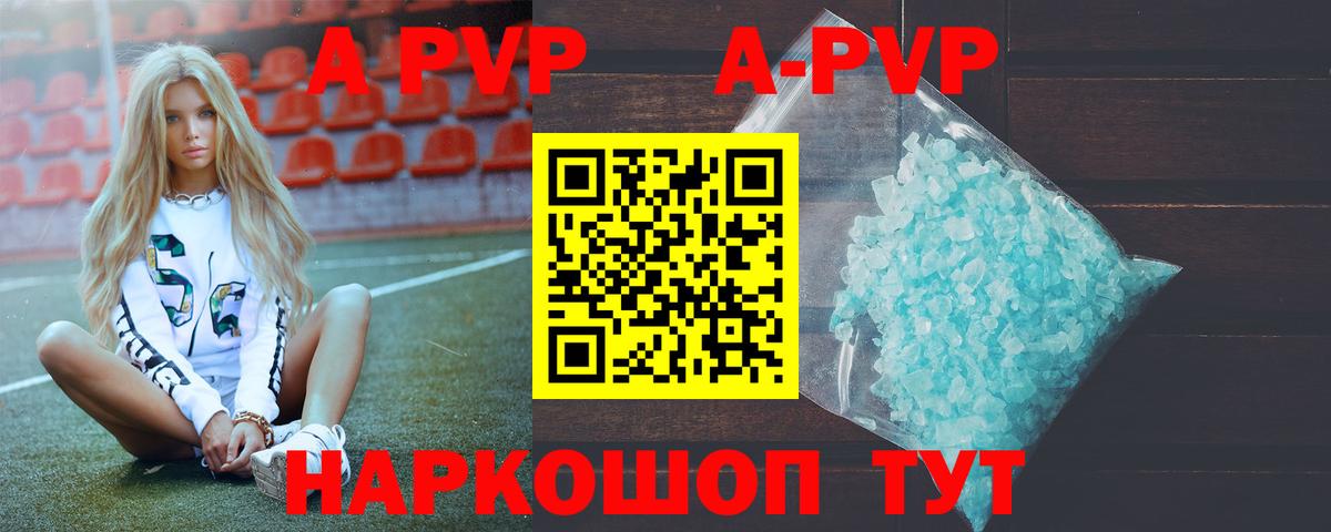 Alpha PVP Соль Десногорск