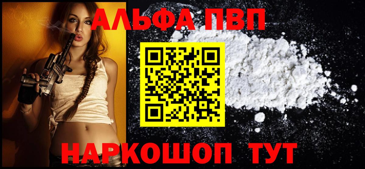 Alfa_PVP мука  Alfa_PVP мука  А ПВП VHQ  Вход с VPN  закладка  Десногорск 