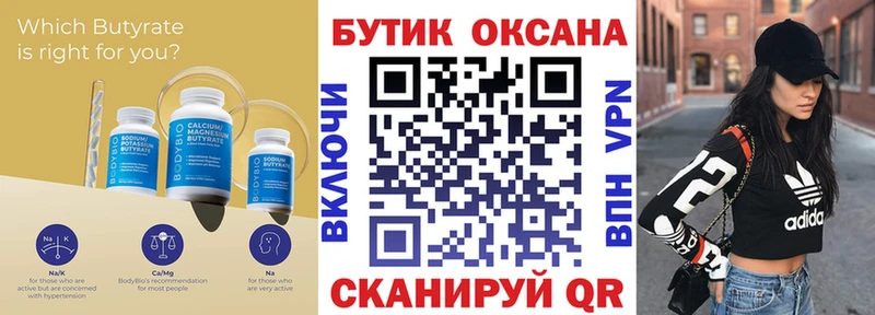 blacksprut вход это наркотические препараты Бутират BDO Десногорск