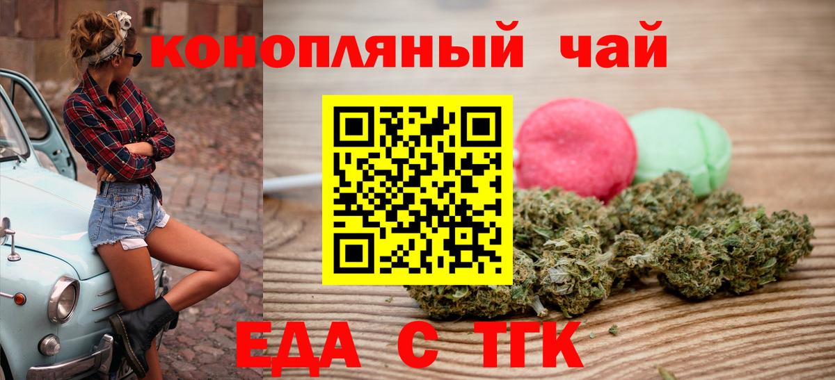 Canna-Cookies конопля  Вход с VPN  Десногорск 