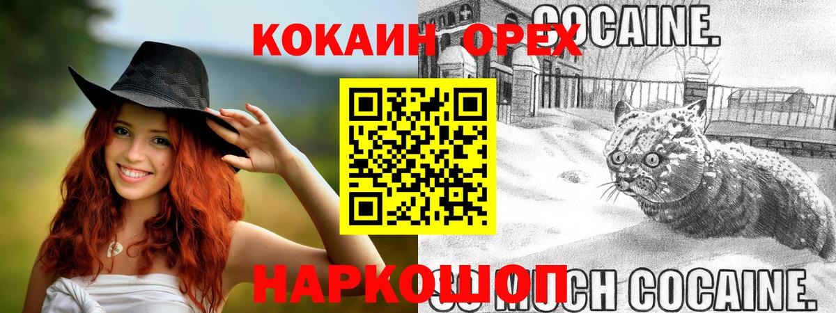 КОКАИН 97%  Вход с VPN  Десногорск  КОКАИН 97% 