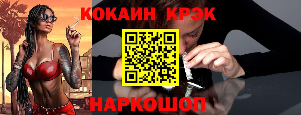 Cocaine Fish Scale Десногорск
