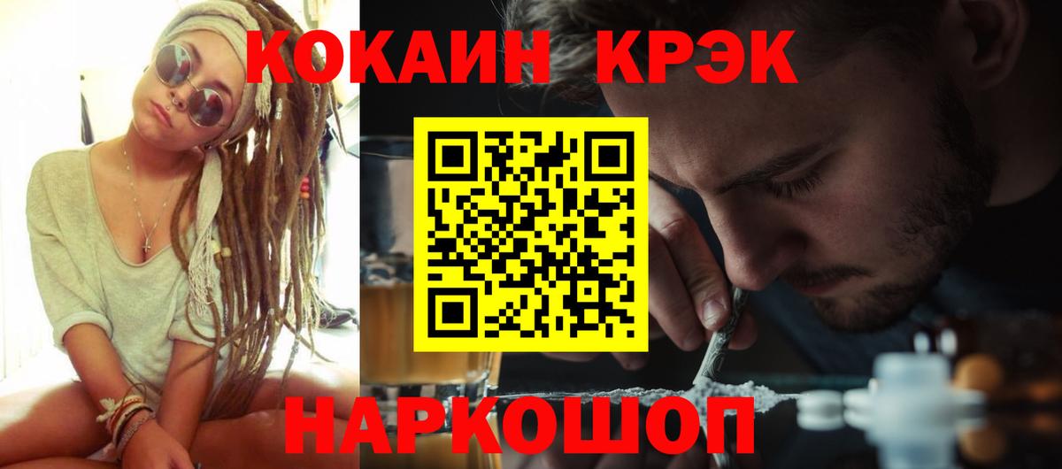 Конопля Десногорск