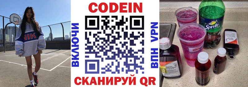 Кодеиновый сироп Lean Purple Drank  Десногорск 