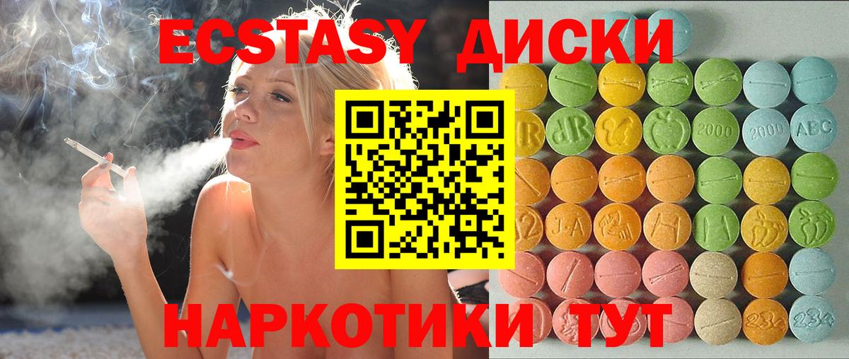 Ecstasy Дубай Десногорск
