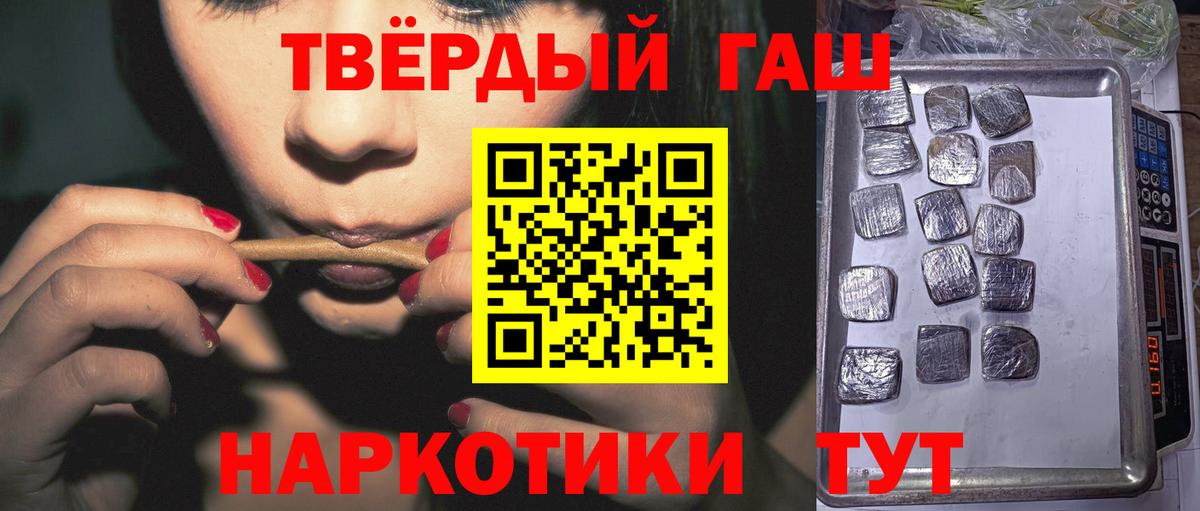 ГАШИШ VHQ  ГАШ Cannabis  Вход с VPN  Десногорск 