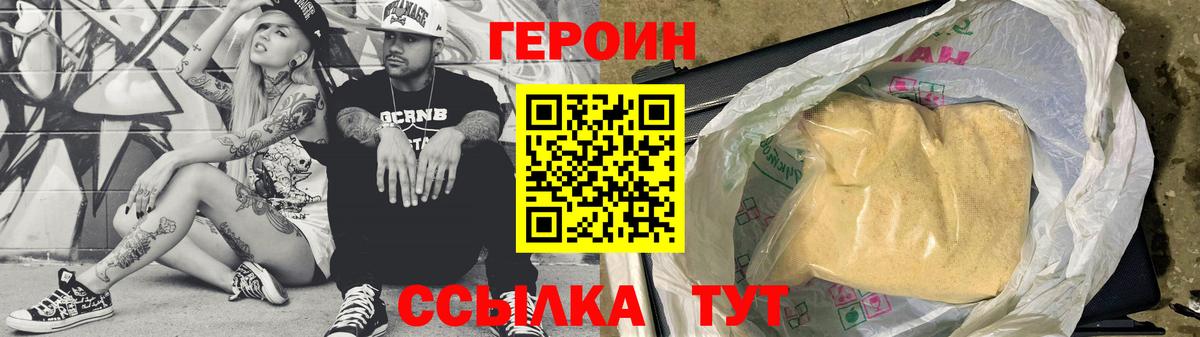 Героин белый  Вход с VPN  Десногорск 
