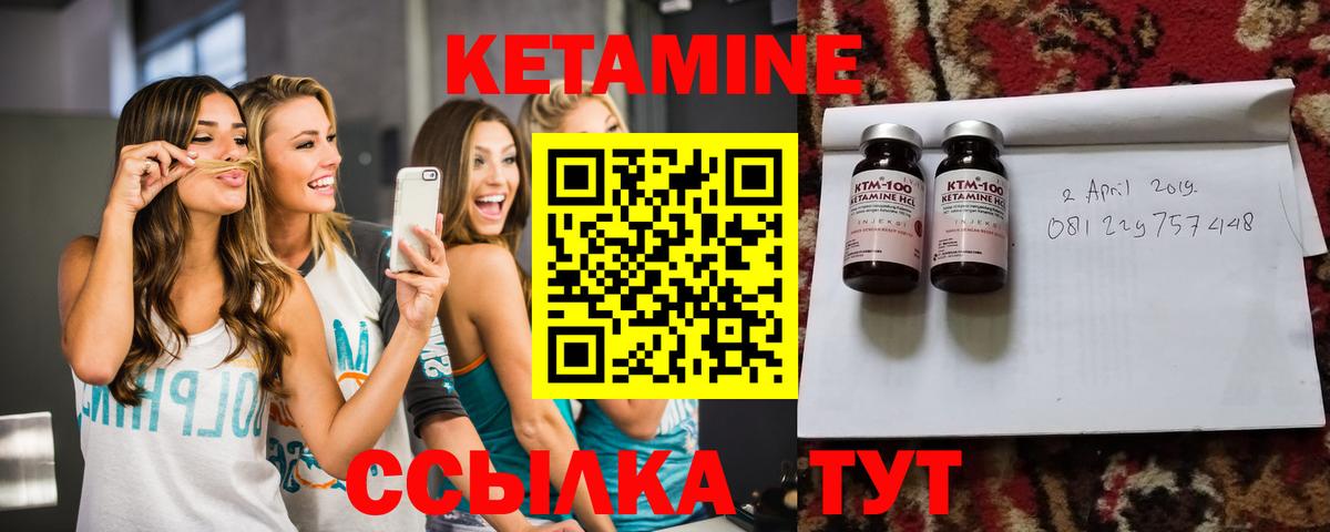 КЕТАМИН VHQ  Вход с VPN  Кетамин ketamine  Десногорск 
