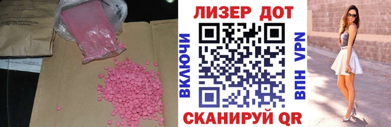 LSD-25 экстази ecstasy МЕГА как войти Десногорск закладка