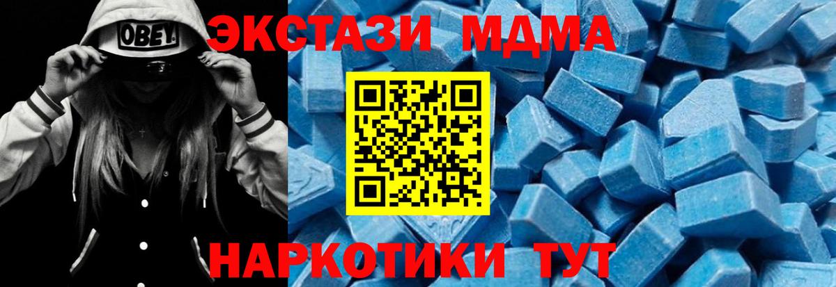 Десногорск  MDMA crystal  МДМА Molly  Вход с VPN 