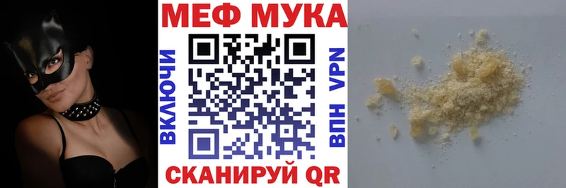 МЯУ-МЯУ мука  мориарти Telegram  Десногорск 