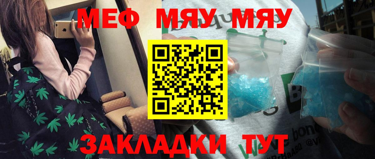 Десногорск  МЕФ mephedrone  МЕФ 4 MMC  Мефедрон  Вход с VPN 