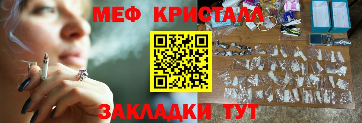 Меф МЯУ МЯУ кристаллы  Вейп ТГК  Купить наркотики  Канабис  Вход с VPN  Конопля  Экстази  НБОМе  MDMA  Десногорск  ГАШ 