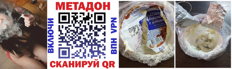 как найти   Десногорск  МЕТАДОН VHQ 