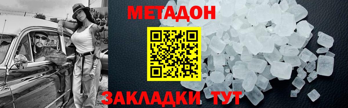 Десногорск  МЕТАДОН VHQ  Вход с VPN 