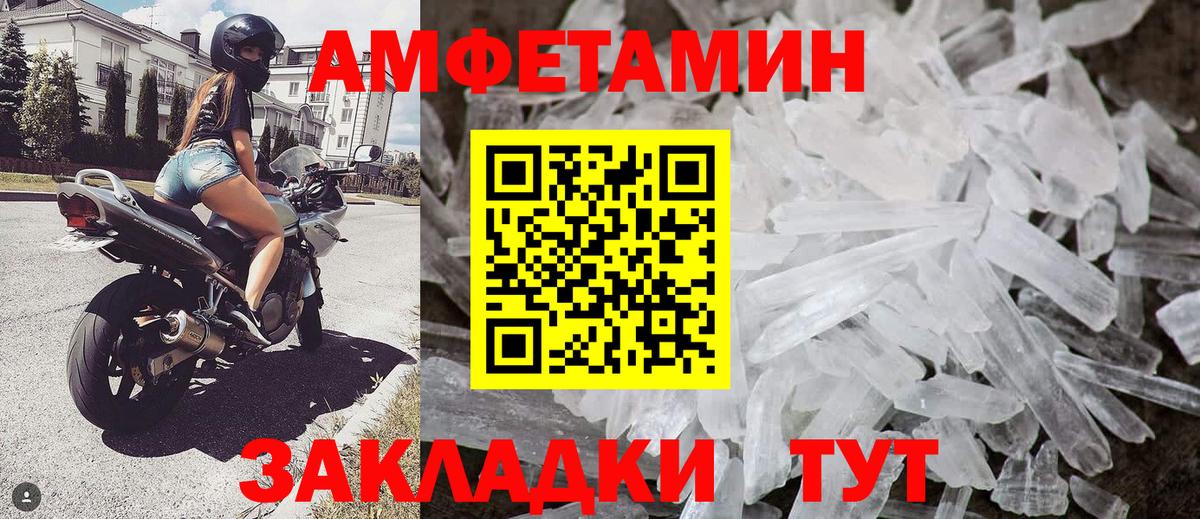 МЕТАМФЕТАМИН витя  Вход с VPN  Десногорск 