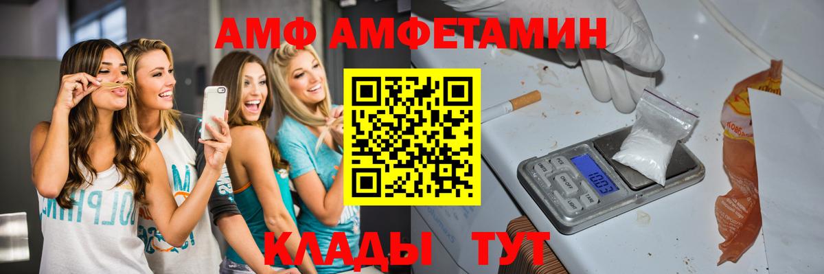 Метамфетамин кристалл Десногорск