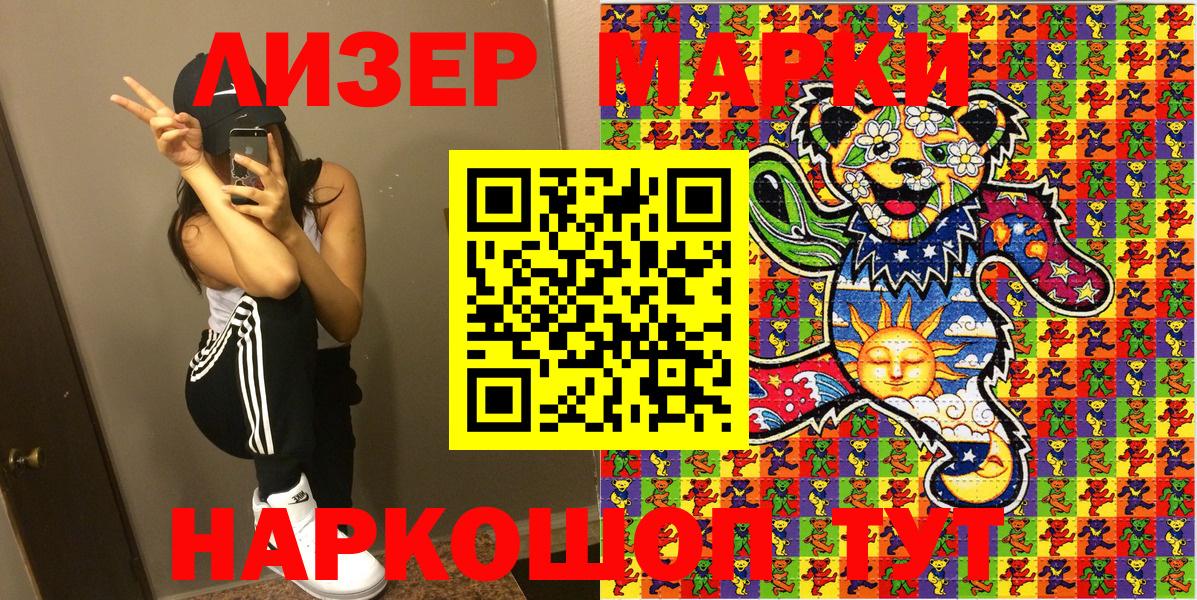 Марки N-bome 1,8мг  Марки N-bome 1,8мг  Марки N-bome  Десногорск  Вход с VPN 