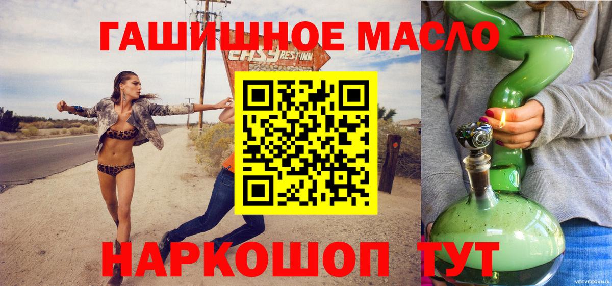 ТГК вейп  ТГК Wax  Десногорск  Вход с VPN 